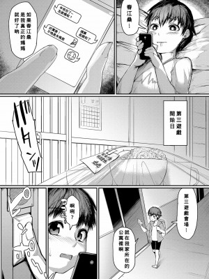 [黄猿] ママ姦倶楽部【電子版特典付き】 [Banana手工漢化] [DL版]_062