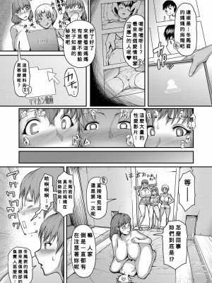 [黄猿] ママ姦倶楽部【電子版特典付き】 [Banana手工漢化] [DL版]_170