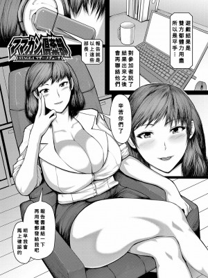 [黄猿] ママ姦倶楽部【電子版特典付き】 [Banana手工漢化] [DL版]_088