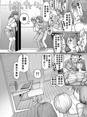 [黄猿] ママ姦倶楽部【電子版特典付き】 [Banana手工漢化] [DL版]_169