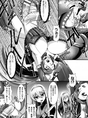 [セレス龍] 敗北戦姫サクリファイス [DL版]_130
