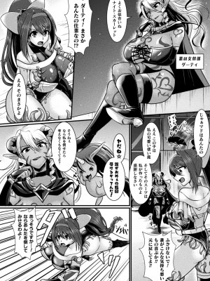 [セレス龍] 敗北戦姫サクリファイス [DL版]_098