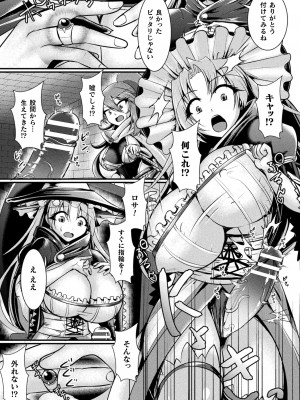 [セレス龍] 敗北戦姫サクリファイス [DL版]_145