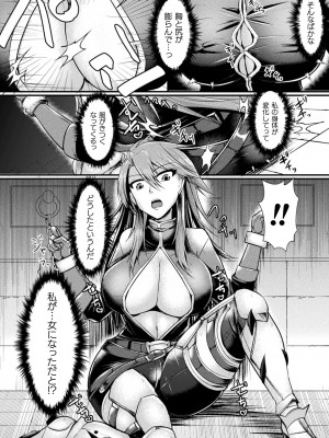 [セレス龍] 敗北戦姫サクリファイス [DL版]_162