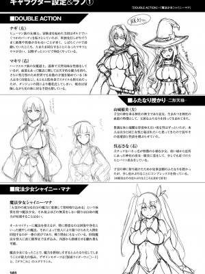 [しーあーる] 異種姦搾精される戦乙女 [DL版]_101