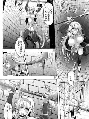 [しーあーる] 異種姦搾精される戦乙女 [DL版]_104