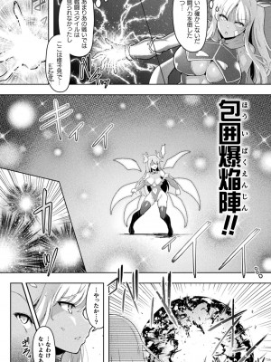 [しーあーる] 異種姦搾精される戦乙女 [DL版]_188