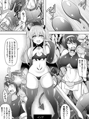[しーあーる] 異種姦搾精される戦乙女 [DL版]_063