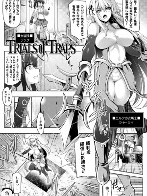 [しーあーる] 異種姦搾精される戦乙女 [DL版]_103