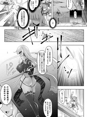 [しーあーる] 異種姦搾精される戦乙女 [DL版]_183