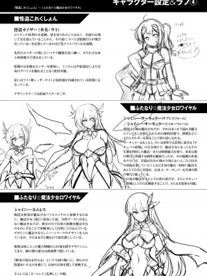 [しーあーる] 異種姦搾精される戦乙女 [DL版]_212