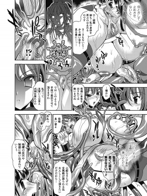 [是枝和宏] トワイライト・ガールズ ～淫夢乳悦～ [DL版]_146