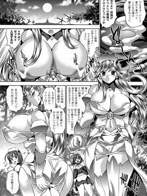 [是枝和宏] トワイライト・ガールズ ～淫夢乳悦～ [DL版]_092