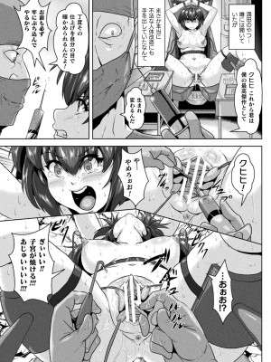 [李星] 醜辱プレグナンシー [DL版]_113