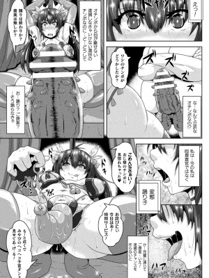 [李星] 醜辱プレグナンシー [DL版]_125