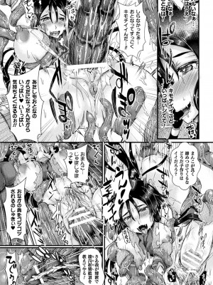 [みさかな] Corrupted Maiden ～淫欲に堕ちる戦姫たち～ [DL版]_119