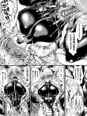 [みさかな] Corrupted Maiden ～淫欲に堕ちる戦姫たち～ [DL版]_131