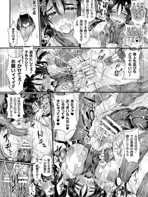 [みさかな] Corrupted Maiden ～淫欲に堕ちる戦姫たち～ [DL版]_122