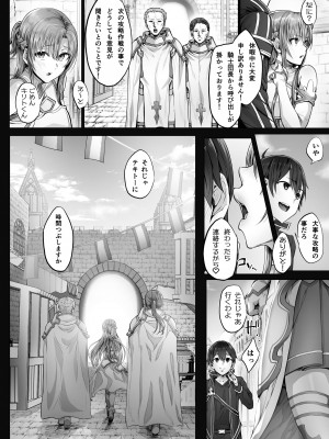 [Cior (Ken-1)] あすなま9 (ソードアート・オンライン) [DL版]_05