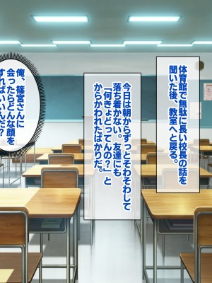 [すいのせ] 裏垢デビューしたクラスメイトが地雷系ビッチになっていった話。_078