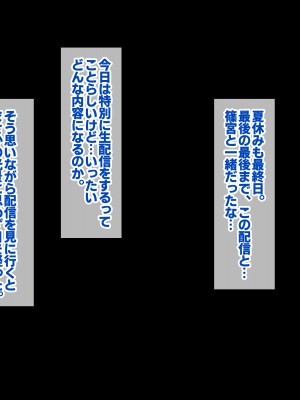 [すいのせ] 裏垢デビューしたクラスメイトが地雷系ビッチになっていった話。_164