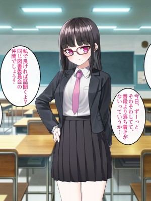 [すいのせ] 裏垢デビューしたクラスメイトが地雷系ビッチになっていった話。_085