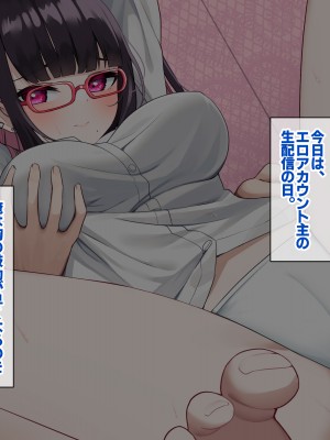 [すいのせ] 裏垢デビューしたクラスメイトが地雷系ビッチになっていった話。_096