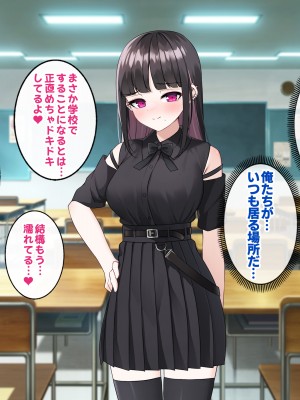 [すいのせ] 裏垢デビューしたクラスメイトが地雷系ビッチになっていった話。_167