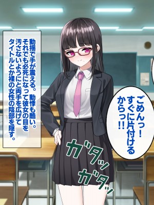 [すいのせ] 裏垢デビューしたクラスメイトが地雷系ビッチになっていった話。_090