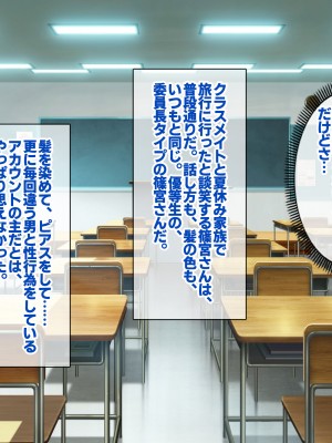 [すいのせ] 裏垢デビューしたクラスメイトが地雷系ビッチになっていった話。_080