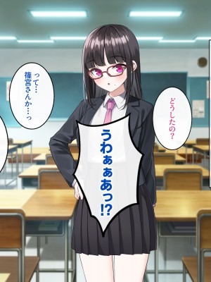 [すいのせ] 裏垢デビューしたクラスメイトが地雷系ビッチになっていった話。_082