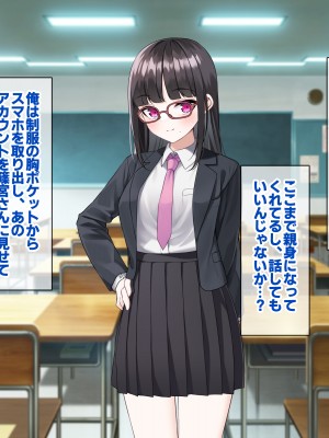 [すいのせ] 裏垢デビューしたクラスメイトが地雷系ビッチになっていった話。_086