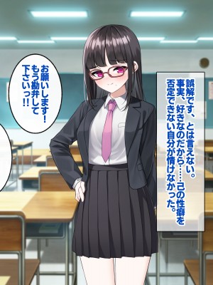 [すいのせ] 裏垢デビューしたクラスメイトが地雷系ビッチになっていった話。_091