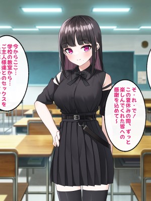 [すいのせ] 裏垢デビューしたクラスメイトが地雷系ビッチになっていった話。_166