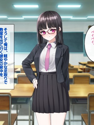 [すいのせ] 裏垢デビューしたクラスメイトが地雷系ビッチになっていった話。_093
