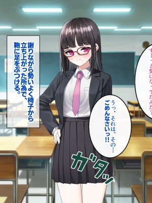 [すいのせ] 裏垢デビューしたクラスメイトが地雷系ビッチになっていった話。_088
