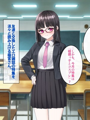 [すいのせ] 裏垢デビューしたクラスメイトが地雷系ビッチになっていった話。_089