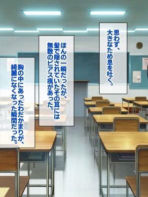 [すいのせ] 裏垢デビューしたクラスメイトが地雷系ビッチになっていった話。_222