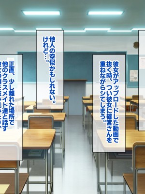 [すいのせ] 裏垢デビューしたクラスメイトが地雷系ビッチになっていった話。_079