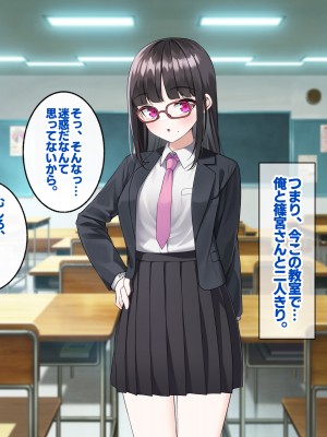 [すいのせ] 裏垢デビューしたクラスメイトが地雷系ビッチになっていった話。_084