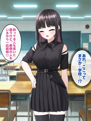 [すいのせ] 裏垢デビューしたクラスメイトが地雷系ビッチになっていった話。_165