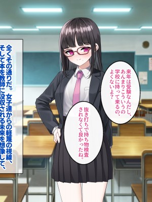 [すいのせ] 裏垢デビューしたクラスメイトが地雷系ビッチになっていった話。_092