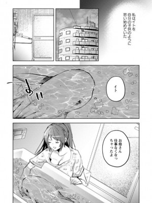 COMICネクロシスvol.13_007