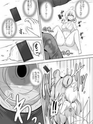 COMICネクロシスvol.13_051