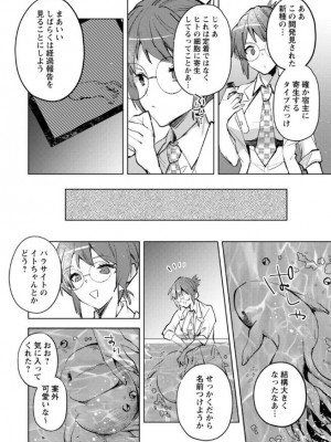 COMICネクロシスvol.13_004