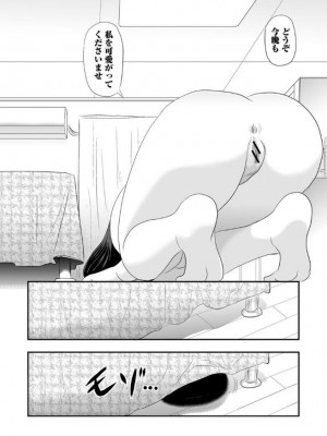 COMICネクロシスvol.13_074