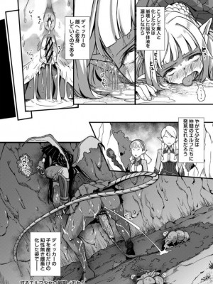 COMICネクロシスvol.13_060