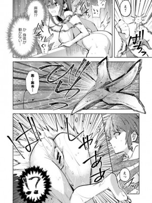 COMICネクロシスvol.13_014