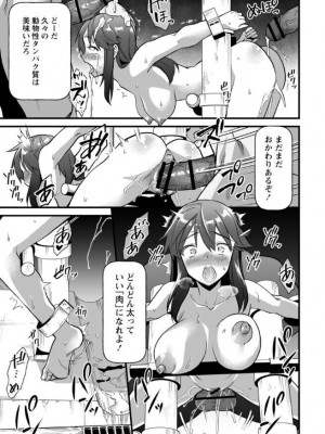 COMICネクロシスvol.13_035