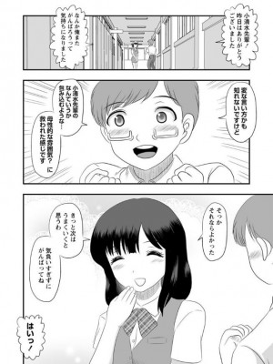 COMICネクロシスvol.13_086